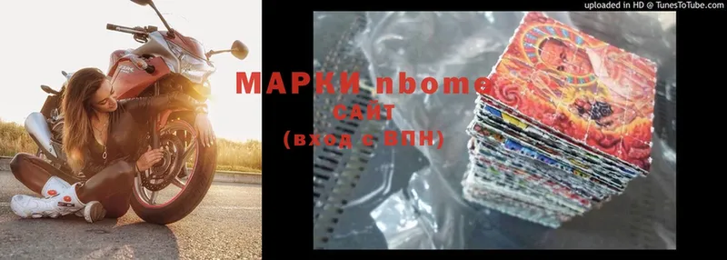 наркошоп  Кохма  omg сайт  Марки 25I-NBOMe 1,8мг 